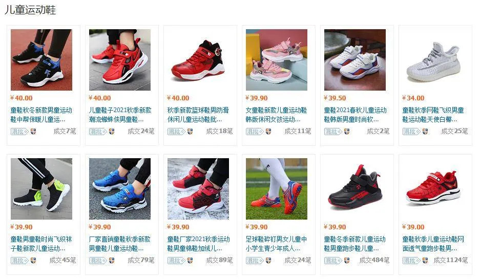 Các link nguồn hàng sỉ giày đá bóng sân cỏ nhân tạo trên 1688