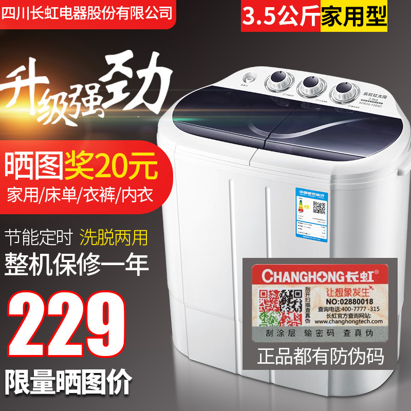 Máy giặt giày dép Changhong tự động giặt đa năng