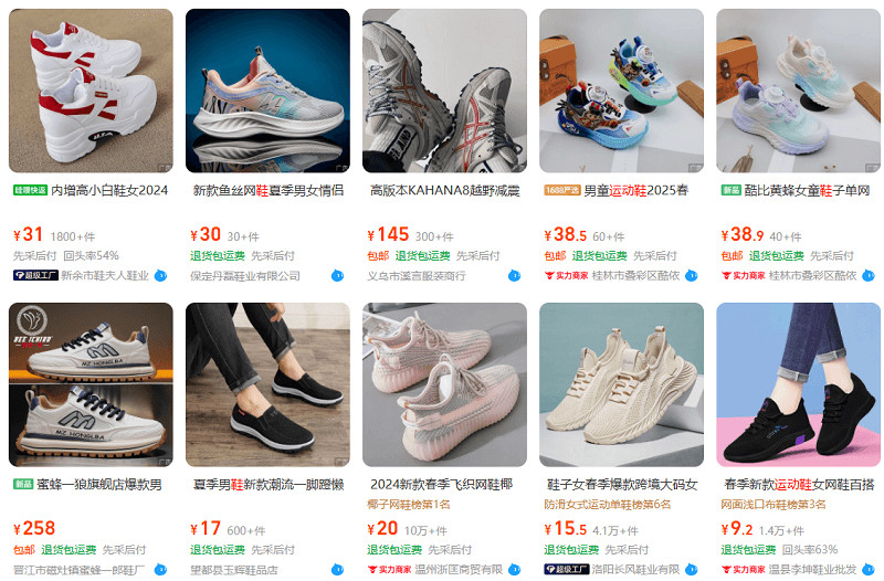 Nguồn sỉ giày thể thao trên Taobao và 1688