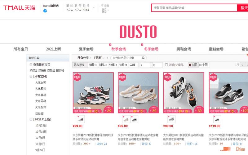 Thương hiệu giày thể thao Dusto nội địa Trung Quốc