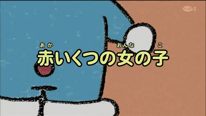 Doraemon Tập Cô Bé Mang Đôi Giày Đỏ: Giải Mã Ý Nghĩa Và Bài Học Đáng Suy Ngẫm